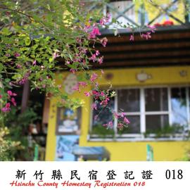 老農夫山莊 新竹縣民宿