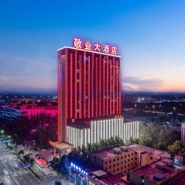 河北敬业酒店,位于石家庄的酒店