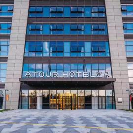 Atour Hotel Suzhou Industrial Park Fashion Stage Outlets，位于苏州的酒店