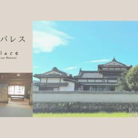 Minpaku Palace - Vacation STAY 16739，位于四万十市的酒店