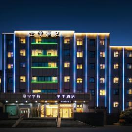 JI Hotel Hangzhou Xiaoshan Airport Xiangyang Road Metro Station，位于萧山的酒店