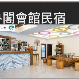 Taroko Inn，位于新城的酒店