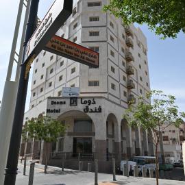 فندق دوما - Domma hotel,位于麦地那的酒店