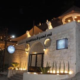 قصر الهندي - Al Hindi Palace，位于艾沙尔特的酒店