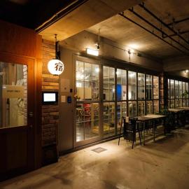 Hotel UNTEN INN，位于名户的酒店