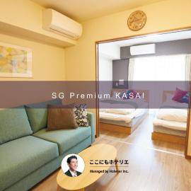 SG Premium KASAI，位于东京的酒店