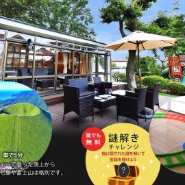 KandoStay 伊豆高原パークガーデン
