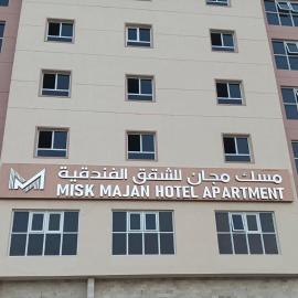 Misk Majan Hotel Apartment- مسك مجان للشقق الفندقية