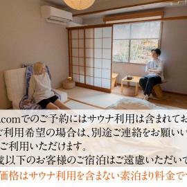 ヴィヒタ 山中湖