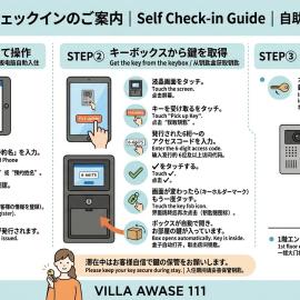 Villa Awase 111，位于冲绳岛市的酒店
