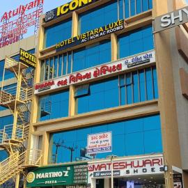hotel vistara luxe，位于Himatnagar的酒店