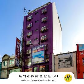Bin Chen Business Hotel，位于新竹的酒店