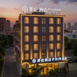 海口菲伦酒店高铁东站龙湖天街店