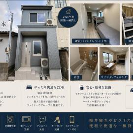 A棟 新築 福井駅徒歩20分 民泊 eclat エクラ 松本A，位于福井的酒店