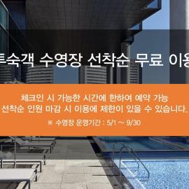 Shilla Stay Yeosu Expo Station，位于丽水市的酒店