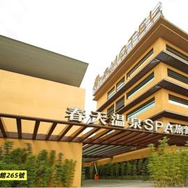 Spring SPA Motel 大里春天泡湯旅館，位于Dali的酒店