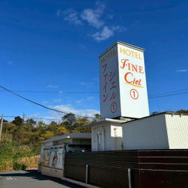 ホテルファインシエル鳥取砂丘店 - 大人専用，位于鸟取市的酒店