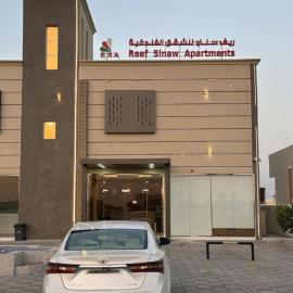 Reef Sinaw Apartments，位于Sinaw的酒店