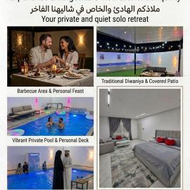 شاليه غرام حتا - Hatta Romance Chalet，位于Būbādī的酒店