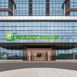 Holiday Inn Express Xinxiang Pingyuan New Area by IHG，位于新乡的酒店