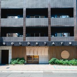GOLD STAY Nagoya Sakae ゴールドステイ名古屋栄，位于名古屋的酒店