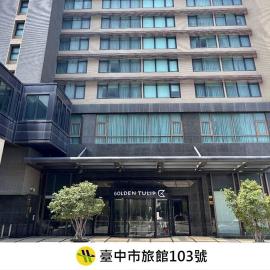 Golden Tulip Zhong Xin Hotel Taichung，位于台中市的酒店