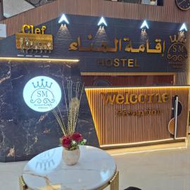 Residence Al Hanaa Setif إقامة الهناء سطيف，位于塞提夫的酒店