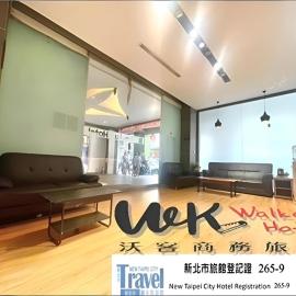Walker Hotel - Zhengyi，位于台北的酒店
