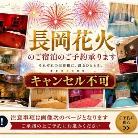 ホテルフローレスツー 燕三条，位于燕市的酒店