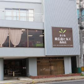 Hotel Higashihiroshima Hills Saijo