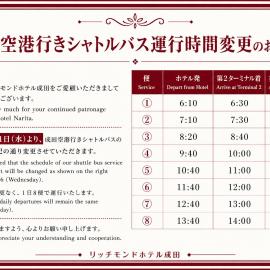 Richmond Hotel Narita,位于成田的酒店