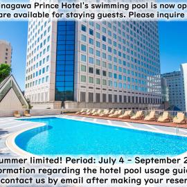 Shinagawa Prince Hotel，位于东京的酒店
