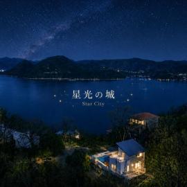 星光の城 船でアクセス友人との集まりに最適なリラックスできる秘境，位于Hinase的酒店
