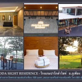 Pagoda Sight Residence，位于南府的酒店