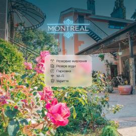Guest House Montreal，位于敖德萨的酒店