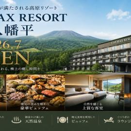 Livemax Resort Hachimantai Forest，位于八幡平市的酒店