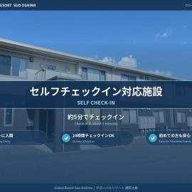 グローバルリゾート周防大島，位于Suo Oshima的酒店