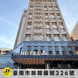 Hotel A,位于台南的酒店