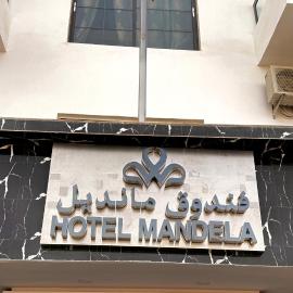 Hôtel Mandela Nouakchott,位于努瓦克肖特的酒店