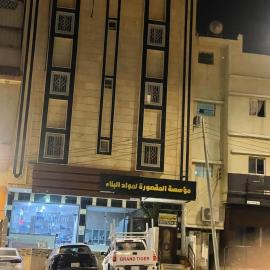 شقق المقصورة