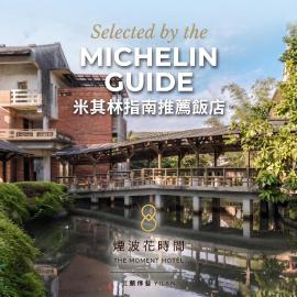 The Moment Hotel Yilan by Lakeshore，位于五结的酒店