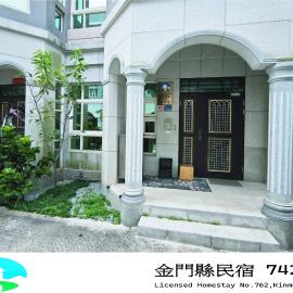 玥熙民宿，位于金湖镇的酒店