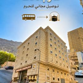 فندق كازابلانكا توصيل للحرم - Casablanca Hotel Shuttle Service To Haram,位于麦加的酒店