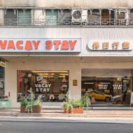 休日行旅 Vacay Stay，位于台南的酒店
