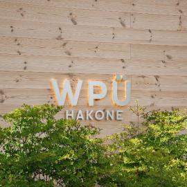 WPU HOTEL Hakone，位于箱根的酒店
