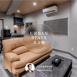 Urban Stays 天文館