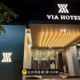 Fosen Hotel，位于台中市的酒店