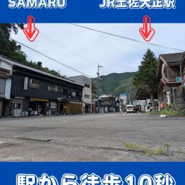 EkimaehouseSamaru，位于Shimanto-cho的酒店