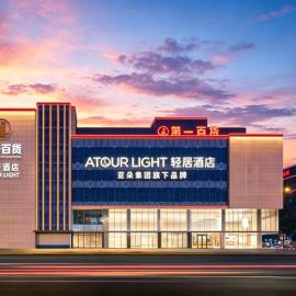 Atour Light Hotel Suzhou Guanqian Street Chayuanchang Subway Station，位于苏州的酒店