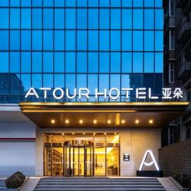 Atour Hotel Xian Greater Wild Goose Pagoda